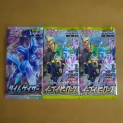 【未開封】ポケモンカード拡張パック　３パック