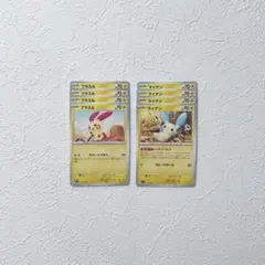 ポケモンカードゲーム プラスル マイナン まとめ売り ④ レイジングサーフ