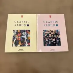 CLASSIC ALBUM 1.2 テクニクス　2冊セット