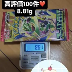 ポケモンカードゲーム ストームエメラルダ 8.76g