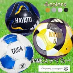 リピート　 サッカーボールお名前ステッカー/シールのサムネイル