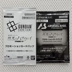【未開封】閃光のハサウェイ 3週目入場者特典 プロモーションカードパック 2種