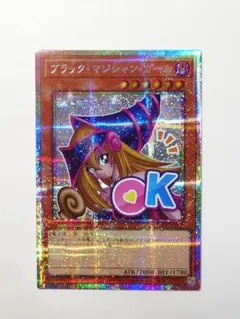 【美品】ブラックマジシャンガール スタンプエディション プリシク　プリズマ