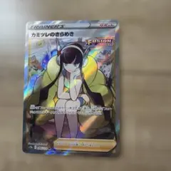 2026年最新】カミツレ sr エラーの人気アイテム - メルカリ