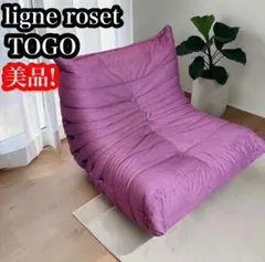 美品】ligne roset リーンロゼ TOGO トーゴ 2人掛け 水色 - メルカリ