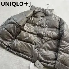 ●未使用品　ユニクロ　ジルサンダー　ダウンジャケット　軽量　ブラウン