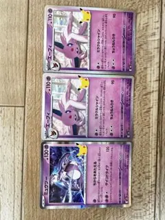 ポケカ 30th celebration ミュウツー エーフィ 2枚づつのセット - メルカリ