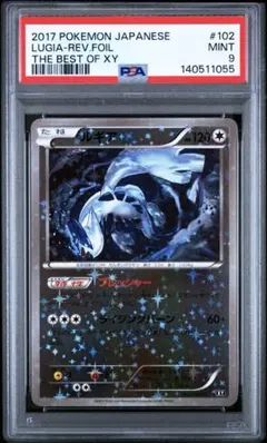 【PSA10】ルギア XY10 058/078 めざめる超王 ポケモン ルギア 058/078 R XY10 めざめる超王 1ed - メルカリ