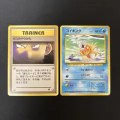 【旧裏】ボスのやりかた　コイキング
