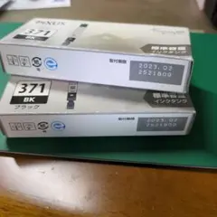 Canon 純正インクカートリッジ 371 BK 2個セット - メルカリ