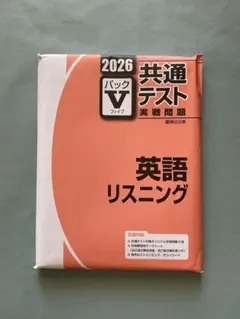 2026年最新】共通テスト実践問題パックvの人気アイテム - メルカリ