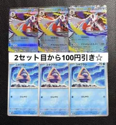 メガユキメノコex RR ユキワラシ 各3枚 進化ライン