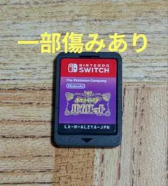 Switch ポケットモンスター バイオレット ポケモン
