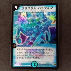 2025年最新】クリスタルパラディン 初期の人気アイテム - メルカリ