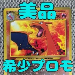 2026年最新】色違いリザードン ファイルの人気アイテム - メルカリ