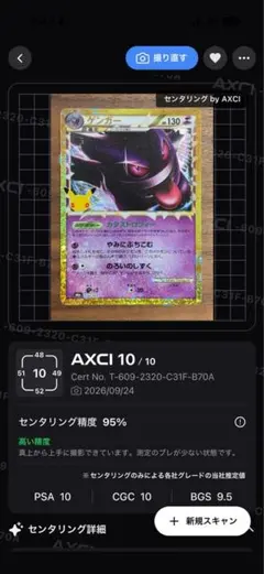 ポケモンカード ゲンガー 150/103 30周年記念