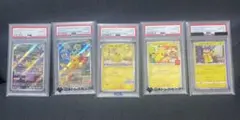 ピカチュウ psa10 まとめ売り