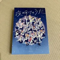 2026年最新】【Blu-ray】hololive Blue Journey 1st Live「夜明けの