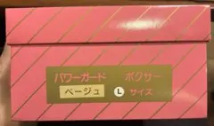 2025年最新】パワーガード ボクサーの人気アイテム - メルカリ