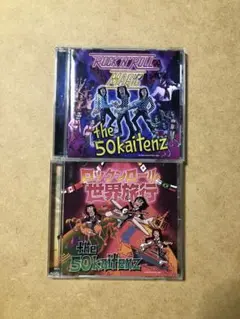 ザ50回転ズのCDセット　2枚