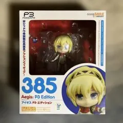 ペルソナ3 ねんどろいど アイギス P3エディション