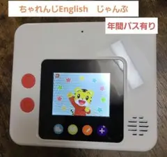 ちゃれんじEnglish　じゃんぷ　マイイングリッシュパッド