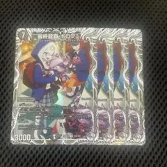 25RP2 最終龍覇ボロフ 4枚 キャラプレミアムトレジャー