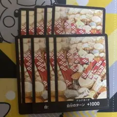 ワンピース おでん ノーマル ドン