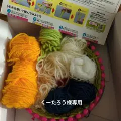 専用ページ