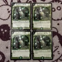 フェアリーギフト