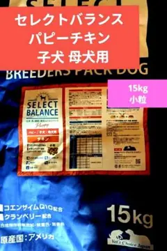 セレクトバランス パピーラム 子犬・母犬用15kg - メルカリ