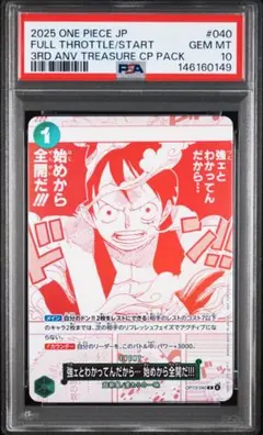 PSA10 サボ 火炎が許さねェってよ!! OP13-019 - メルカリ