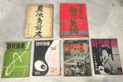 5冊セット 雑誌 中央公論 女性 改造 芥川龍之介 5冊セット 雑誌 中央公論 女性 改造 芥川龍之介 | Mercari
