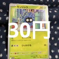 在庫2
