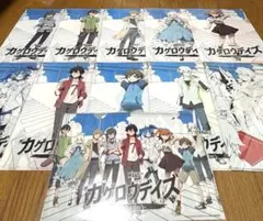 カゲプロ カゲロウデイズ 初回限定 特典 公式 クリアファイル 全5種類 