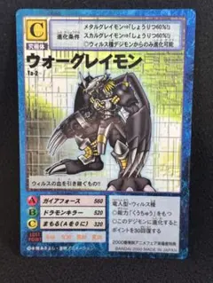 旧デジモンカード ウォーグレイモン ST-151 BANDAI 2000 - メルカリ