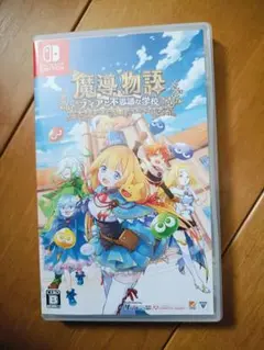 魔導物語　フィアと不思議な学校