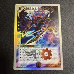 デュエルマスターズ 初期 暗黒凰ゼロ・フェニックス | Mercari