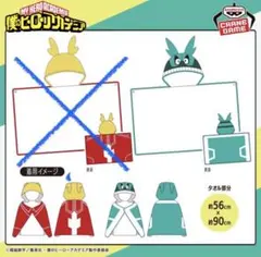 僕のヒーローアカデミア フード付きタオル 緑
