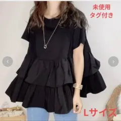 未使用タグ付　しまむら　chico ティアードチュニック　フリルTシャツ　黒　L