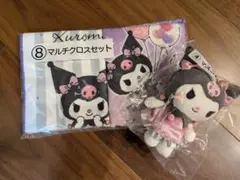 クロミ 一番くじセット