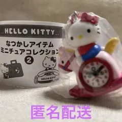 匿名配送ハローキティ なつかしのアイテム ミニチュアコレクション② 目覚まし時計