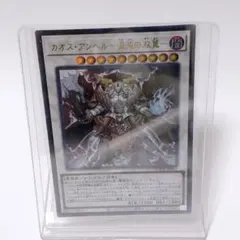 遊戯王OCG カオス・アンヘル－混沌の双翼－ ウルトラ QCDB-JP037