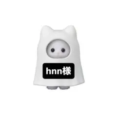 ❤︎ hnn様専用❤︎