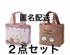 ちいかわ　しまむら　バレンタイン　ミニトートバッグ２点セット