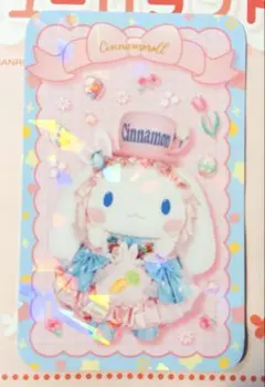 ピューロランド モーニング ノベルティカード シナモン