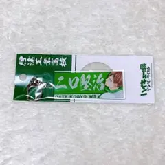 ハイキュー!! 3層プリントアクリルキーホルダー 二口堅治