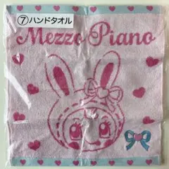 Mezzo Piano メゾピアノ セブンイレブン くじ ハンドタオル