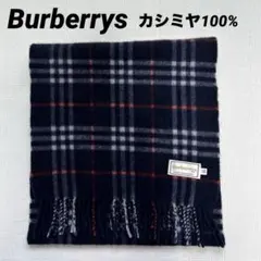 バーバリー カシミヤ100% マフラー ネイビーノバチェック Burberrys