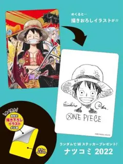 ONE PIECE ナツコミ2022×3種類 2023 2025特製ステッカー - メルカリ